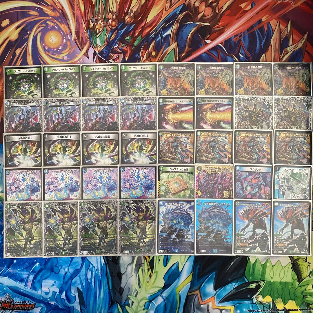 アナカラーグラスパー　デッキ