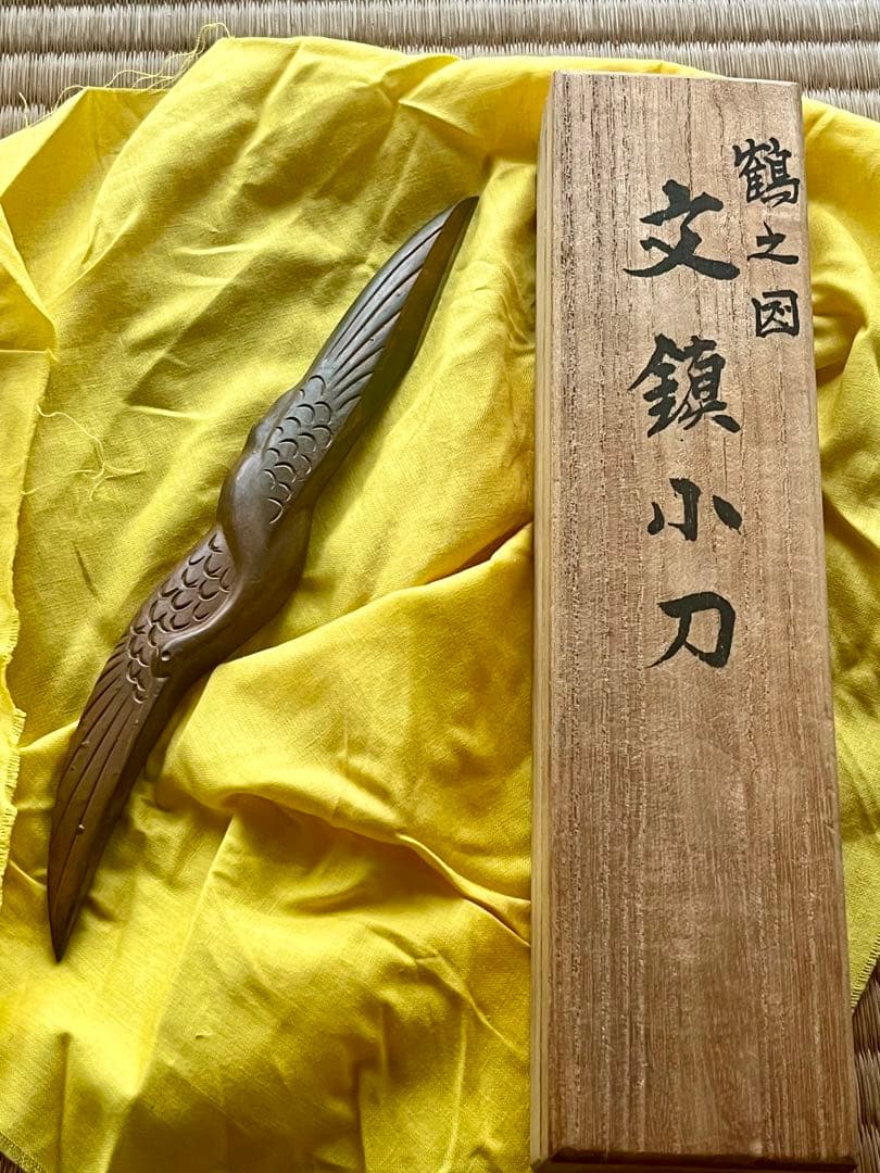 越後与板名工　石橋藤七 佩山作 鶴之図文鎮小刀