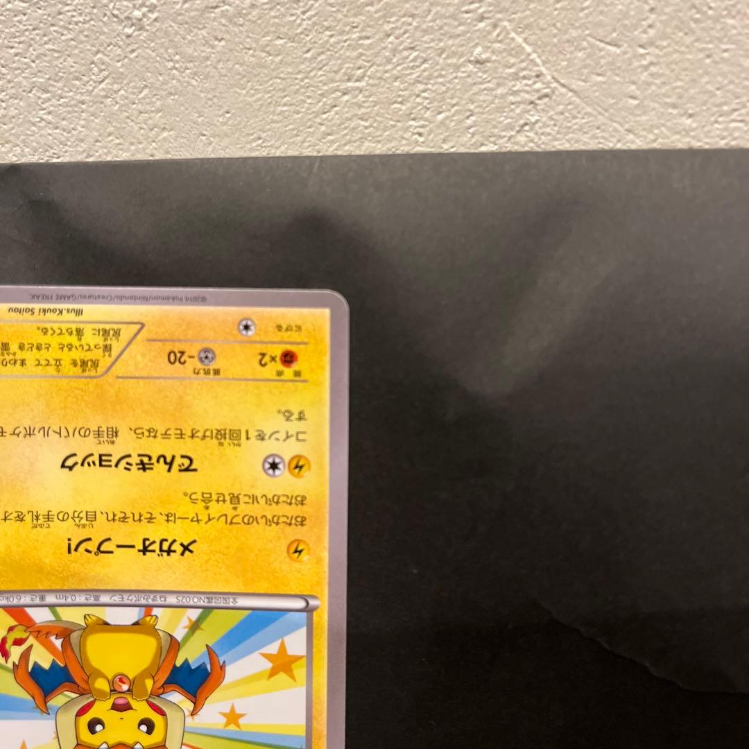 配布当時の袋入り　メガトウキョーのピカチュウ PROMO ポケカ