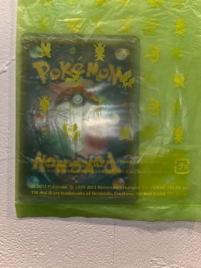 配布当時の袋入り　メガトウキョーのピカチュウ PROMO ポケカ