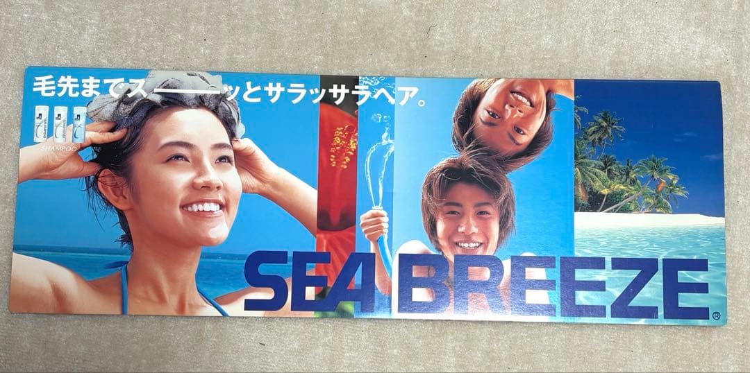 【激レア】SEA BREEZE 店頭用　看板　POP 赤西仁　星野真里　非売品