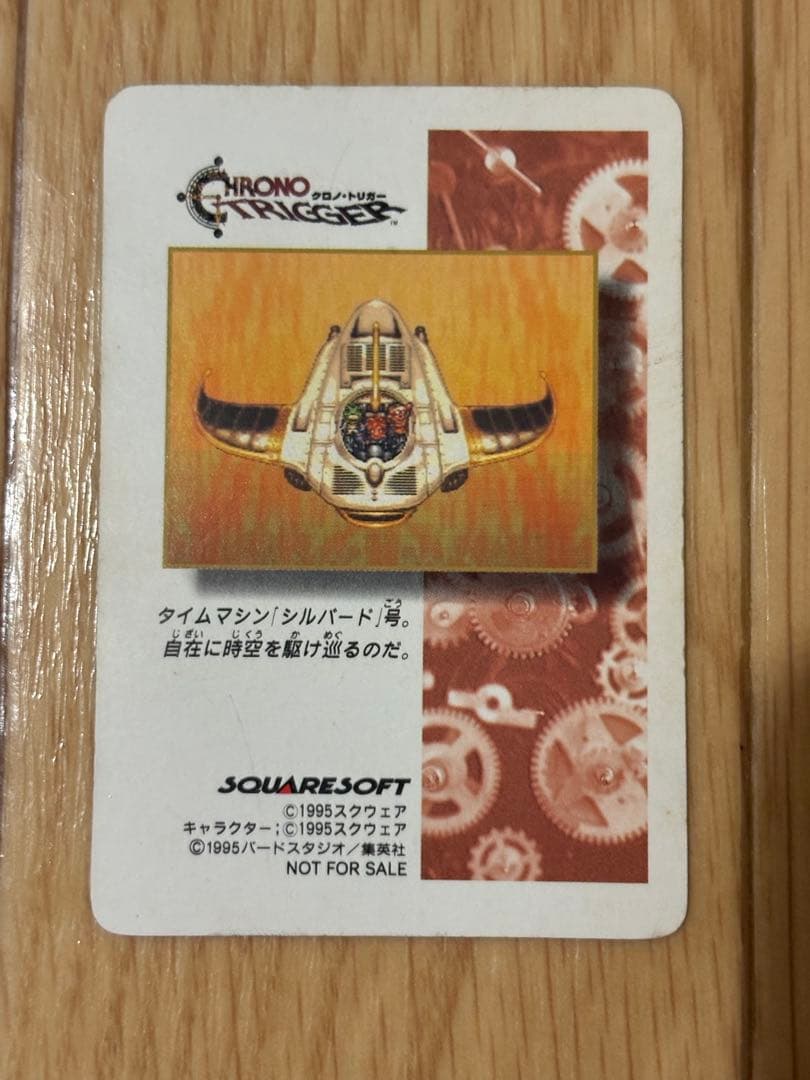 クロノ・トリガー ホロカード 10枚セット