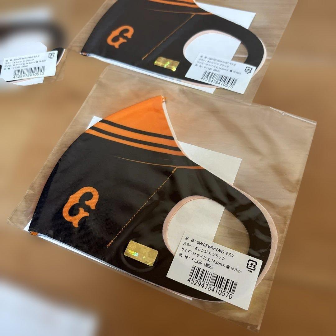 新品❣️未開封　GIANTS マスク 11枚セット　Mサイズ　応援　野球　巨人