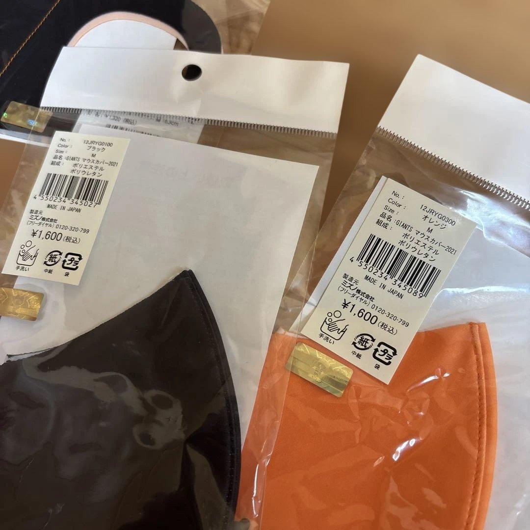 新品❣️未開封　GIANTS マスク 11枚セット　Mサイズ　応援　野球　巨人