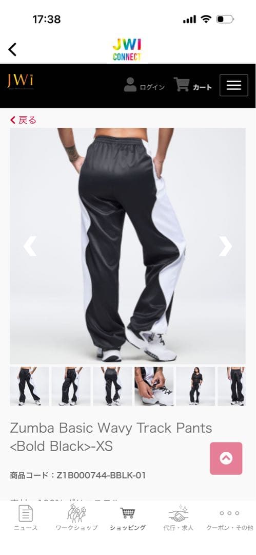 新作Zumba ズンバTrack Pants