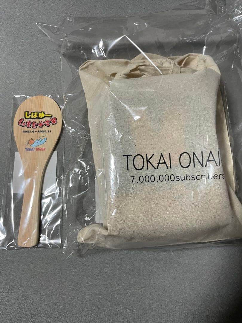 東海オンエア 700万人突破記念ソフビスペシャルセット