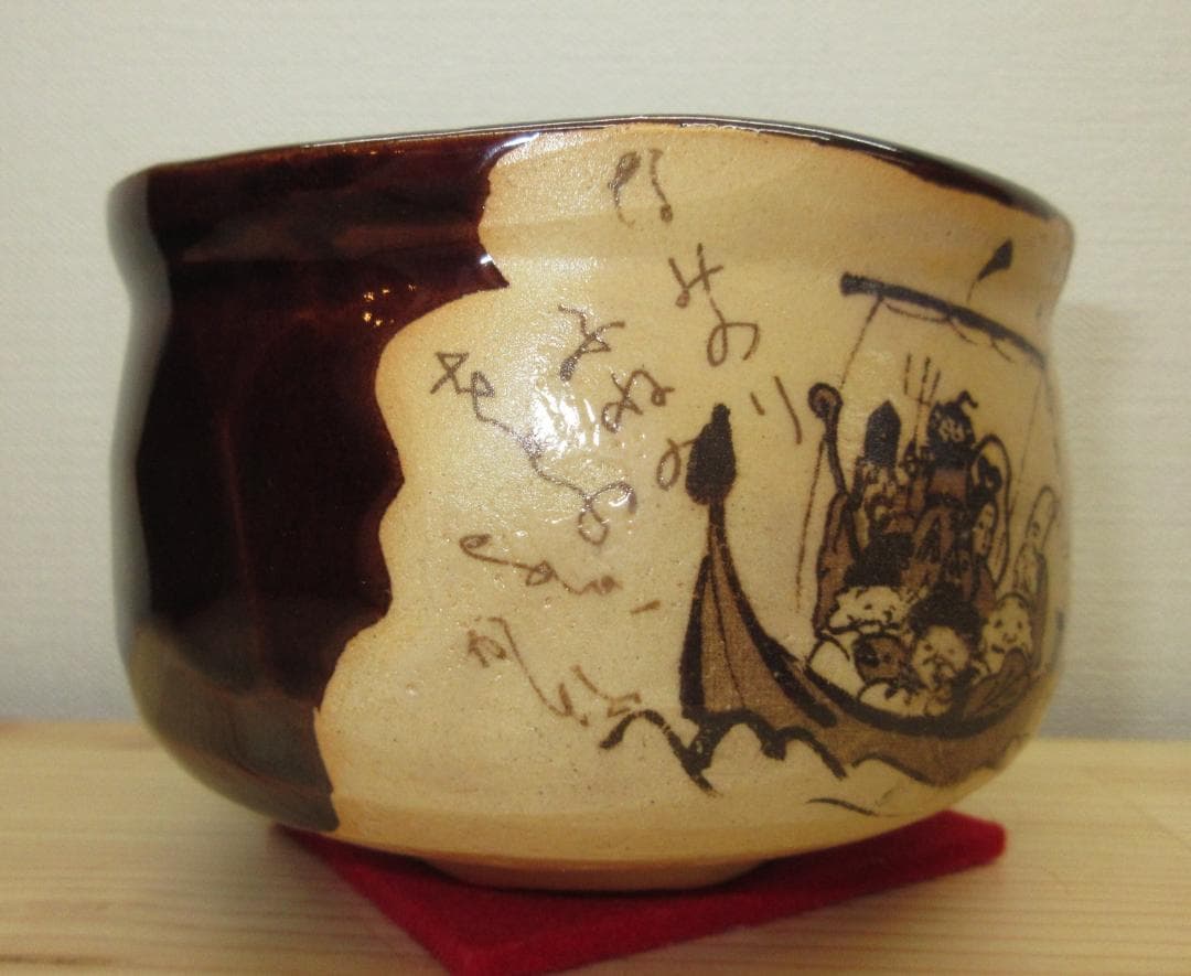 送料込【逢絢亭・新品】茶道具 茶碗 瀬戸焼  銘「吉祥」前大徳書付 初見裕 共箱