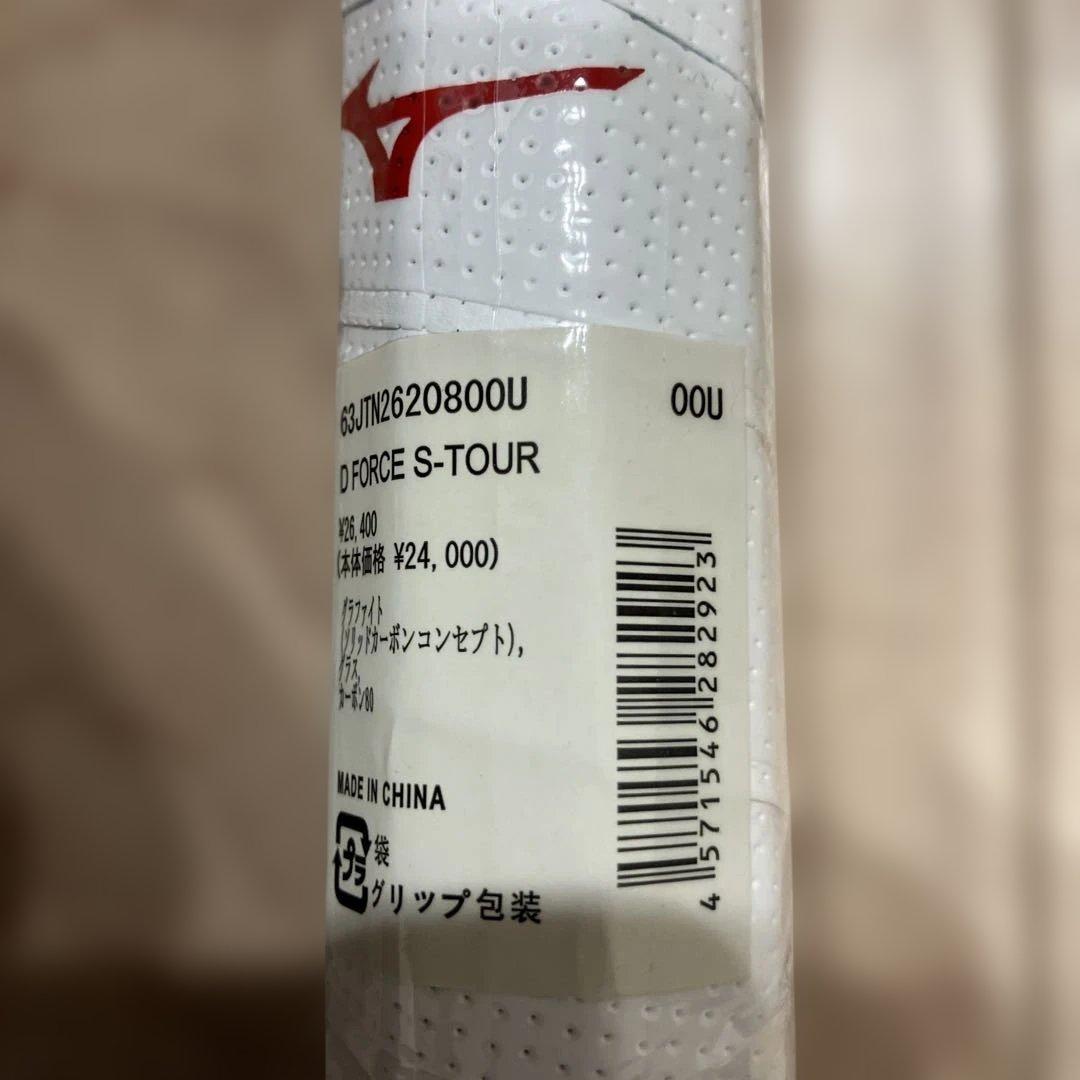 ソフトテニスラケット　Dフォース　Sツアー