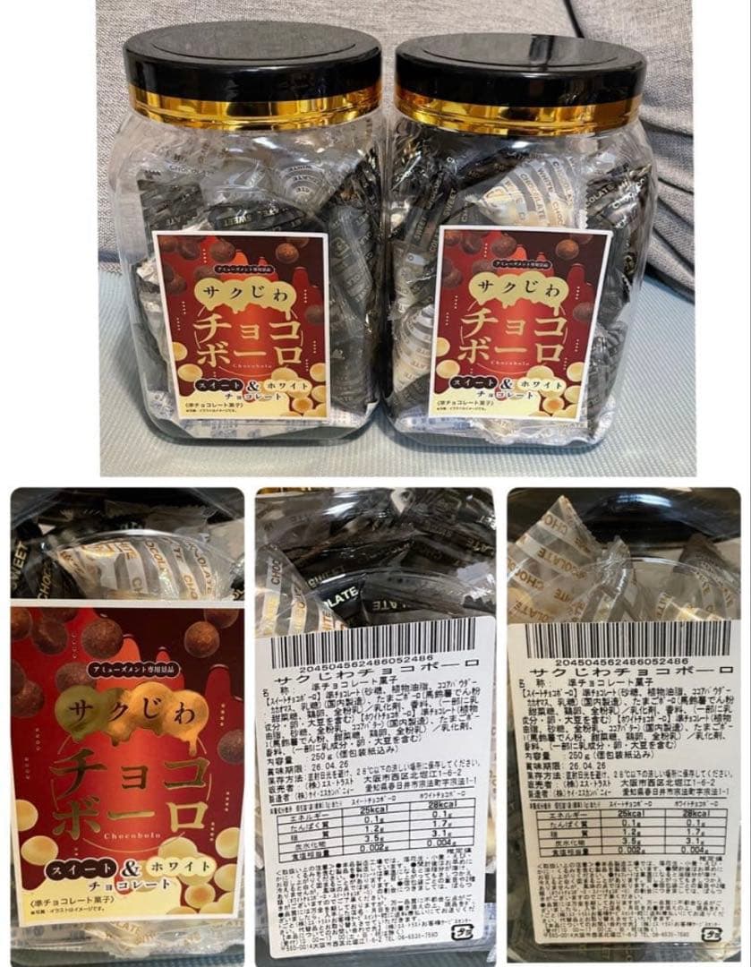 チョコ チョコレート 詰め合わせ 大容量　0130202