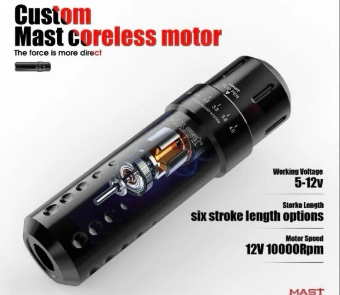 Mast flip rotary machine タトゥーマシン