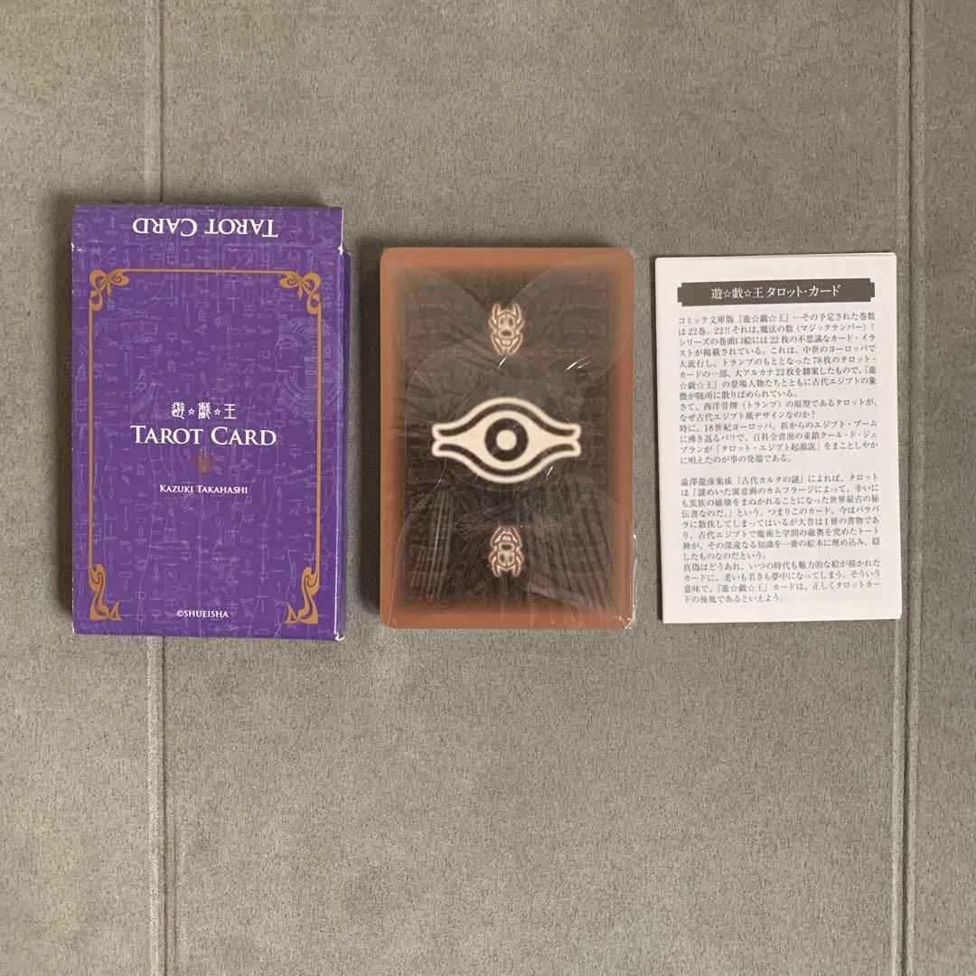 【1,000個限定】タロットカード