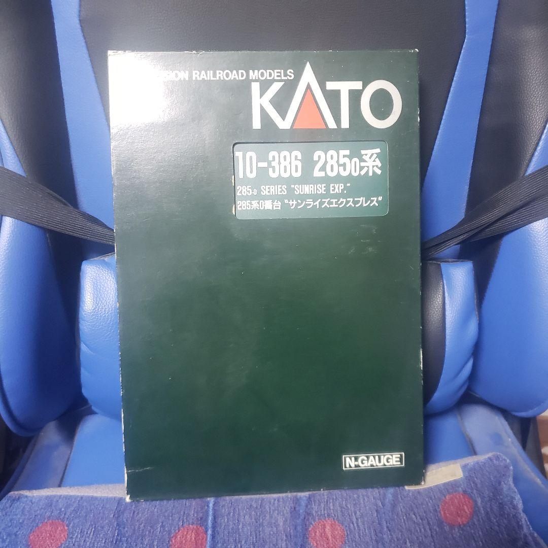 ぶ*ん様 KATO 285系 サンライズエクスプレス　10-386 室内灯つき