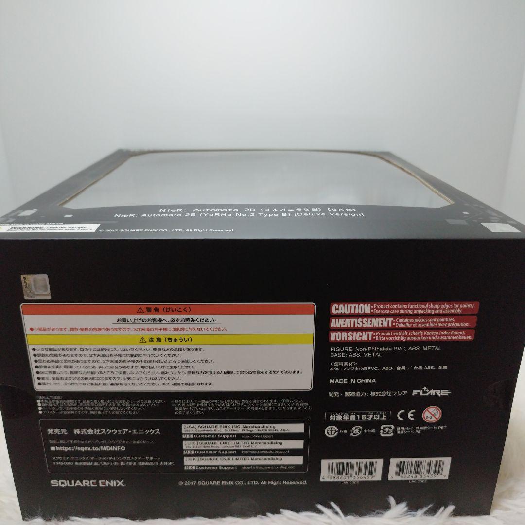 NieR：Automata 2B(ヨルハ二号B型) DX版 完成品フィギュア