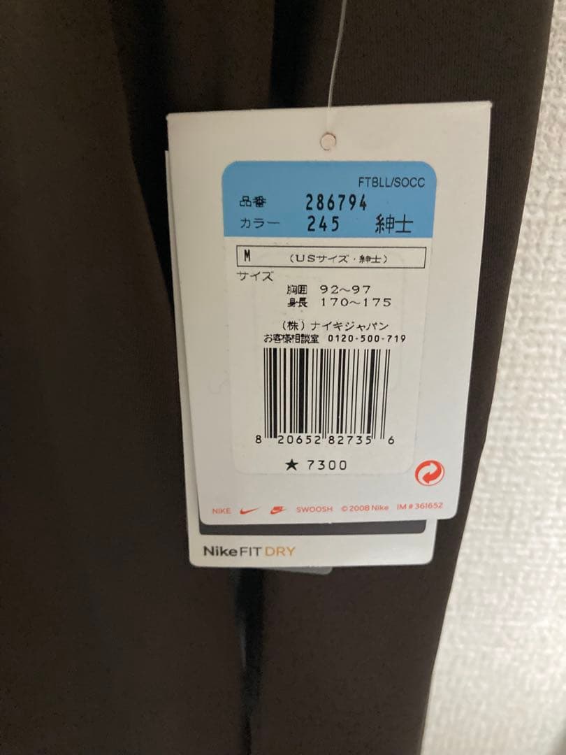 NIKE バルセロナ　長袖トレーニングシャツ　US Mサイズ 未使用品