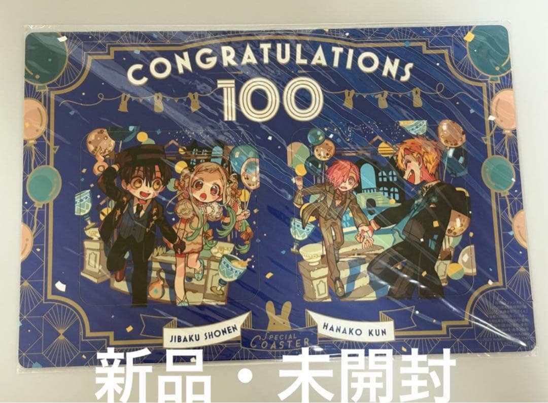 地縛少年花子くん 付録 コースター 原作名場面カード 特典 アニメイト 5点