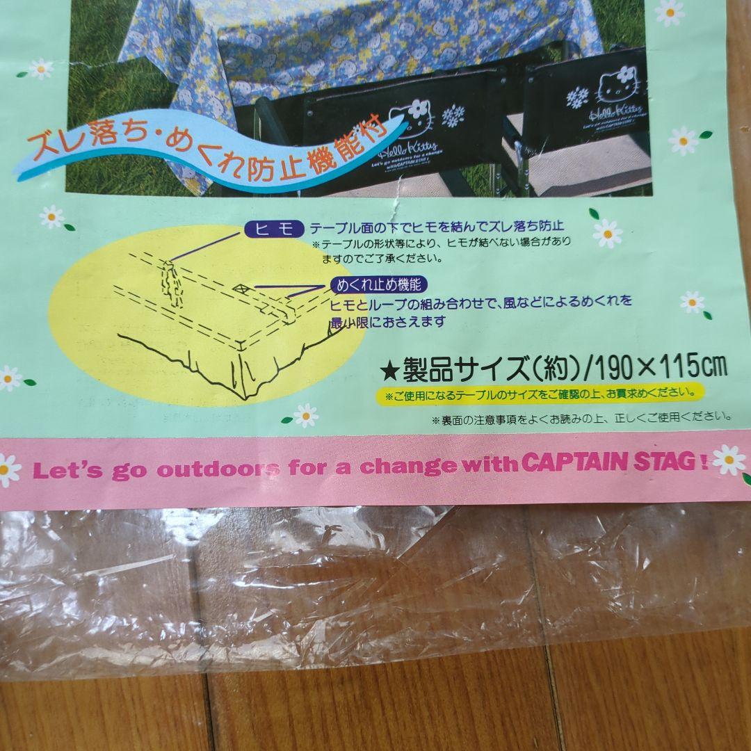 希少★当時物★カオハナキティ★Hello Kitty テーブルクロス（ブルー）