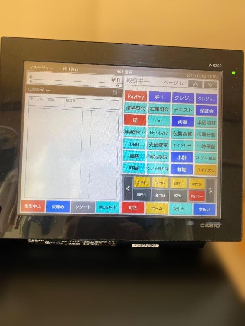 取説 無料設定 鍵2本 SD 設定ツール付 カシオ レジスタ V-R200