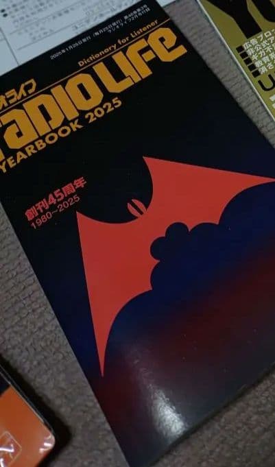 ユニデン Uniden BC160J-WED 受信機と周波数手帳等他今週のみ限定