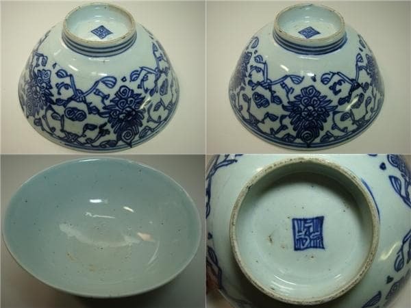 鉢■染付 唐草紋 中国 明時代 古い青華茶碗 古鉢 唐物 古玩 時代物 骨董品■