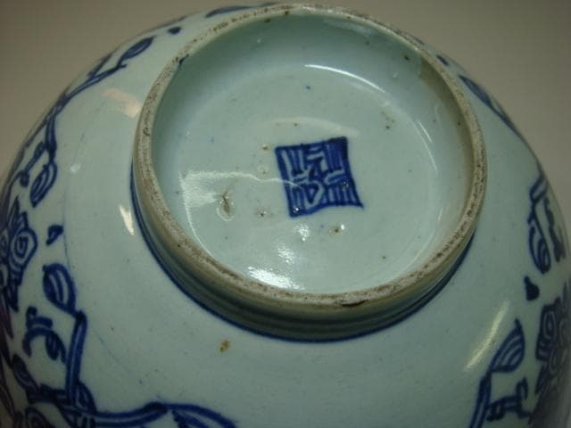 鉢■染付 唐草紋 中国 明時代 古い青華茶碗 古鉢 唐物 古玩 時代物 骨董品■