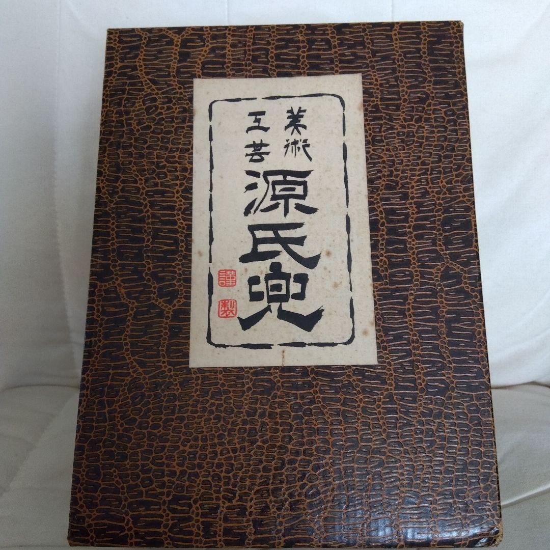 源氏兜 鉄兜タイプ 金色鍬形 約22cm 座布団・木札付き 五月人形