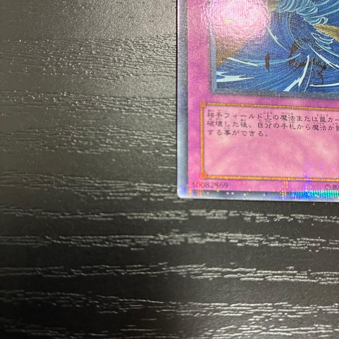 遊戯王　砂塵の大竜巻　ノーマルパラレル1枚