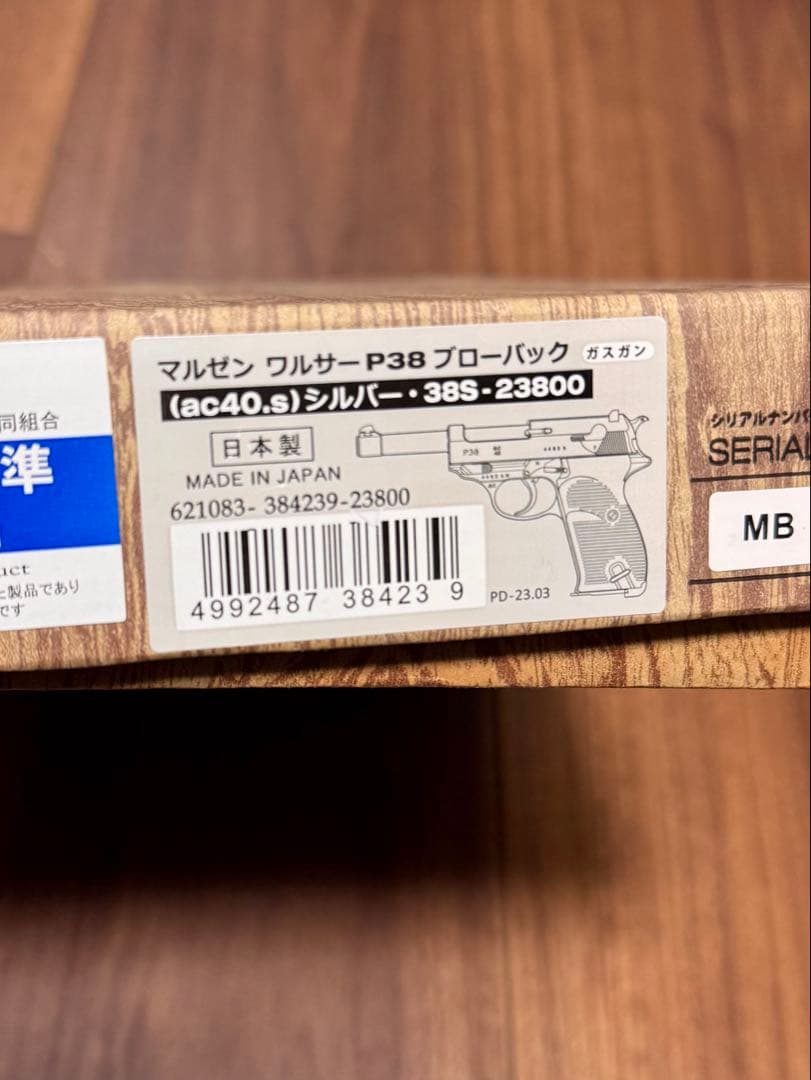 【マルゼン】 ワルサー P38 シルバー ac40.s