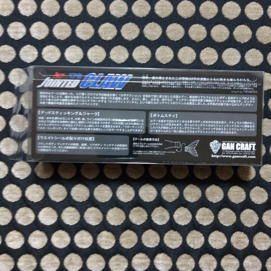 ガンクラフト ジョインテッドクロー178 ファクトリーチューンドモデル