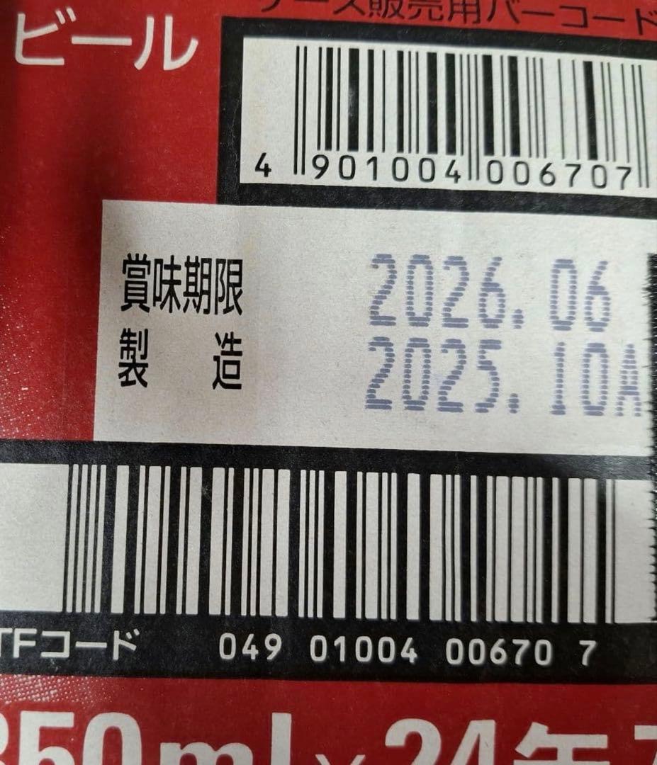 アサヒ　スーパードライ　350ml 24缶入2ケース