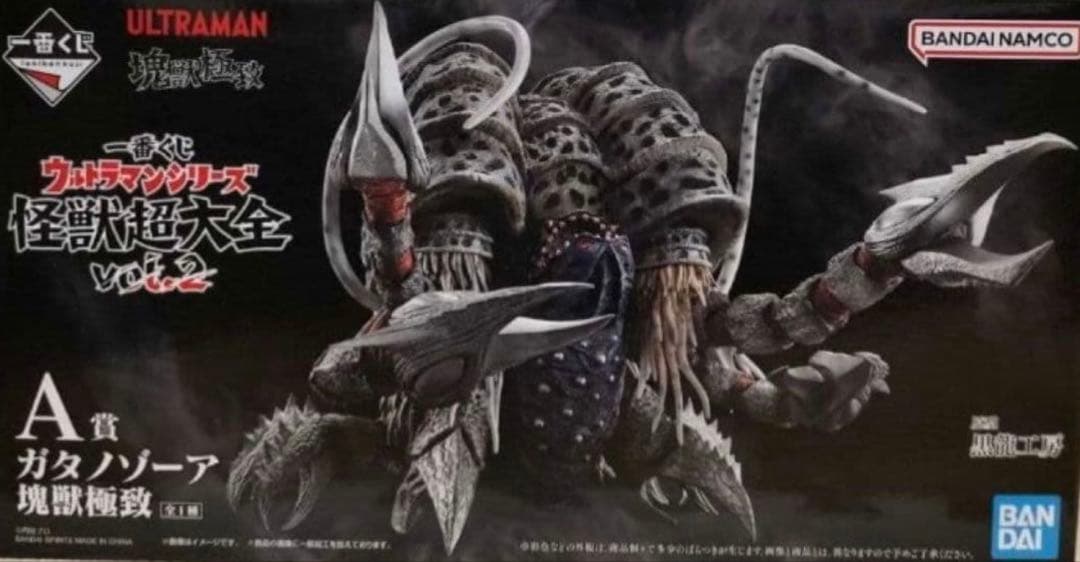 一番くじ ウルトラマンシリーズ 怪獣超大全 A賞 ガタノゾーア　おまけ付き