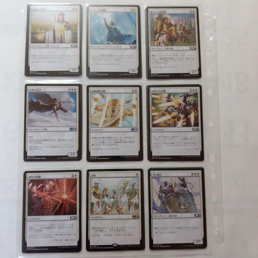 全基本セット２０１９　風景の変容　世界のるつぼ　全２８０枚＋トークン１７枚　他