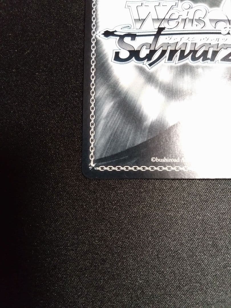 ヴァイスシュヴァルツ アズールレーン 戦艦 長門 SP サイン