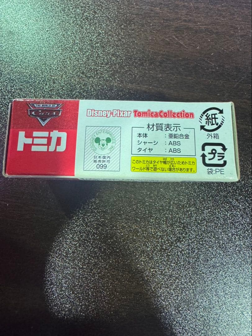 s1663トミカ　カーズ　マックイーン　マットダートタイプ　トイザらス限定