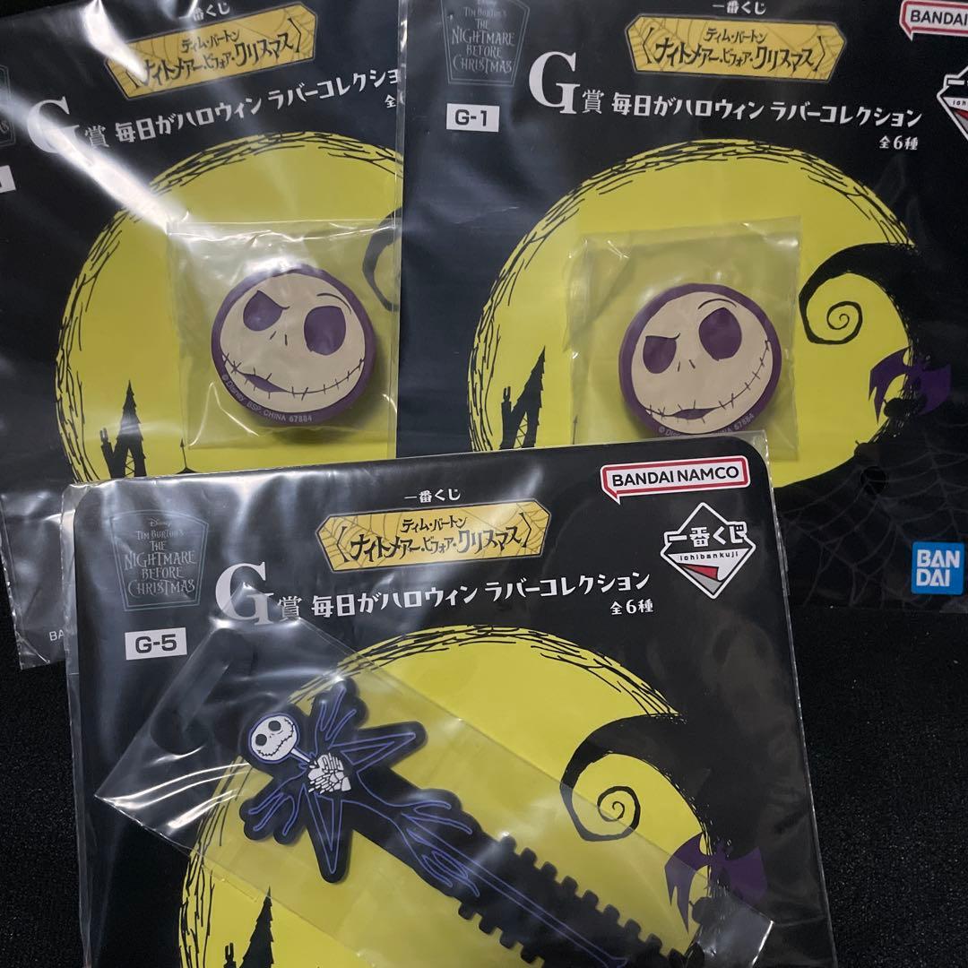 ナイトメア・ビフォア・クリスマス 一番くじ C〜H賞セット まとめ売り