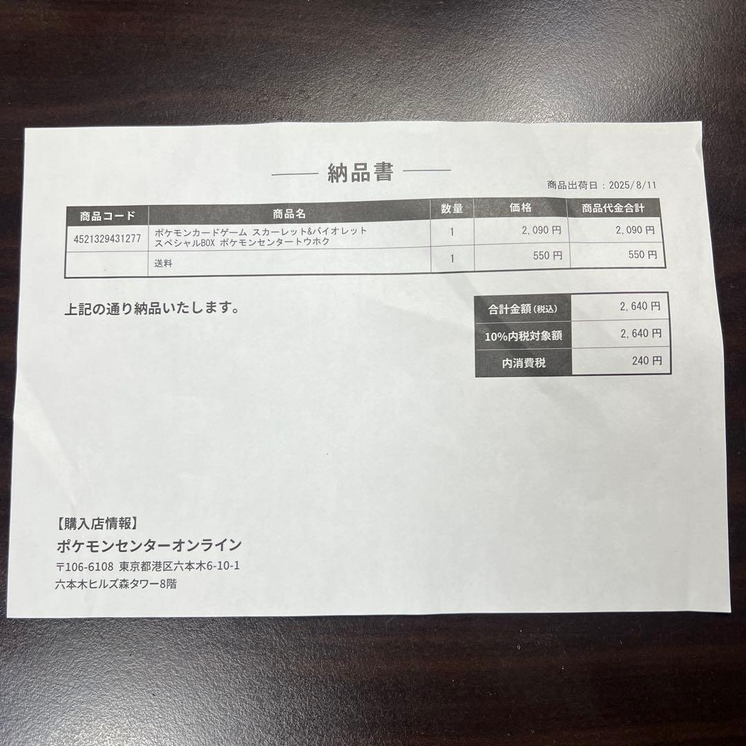 ポケモンカードゲーム スペシャルBOX トウホク