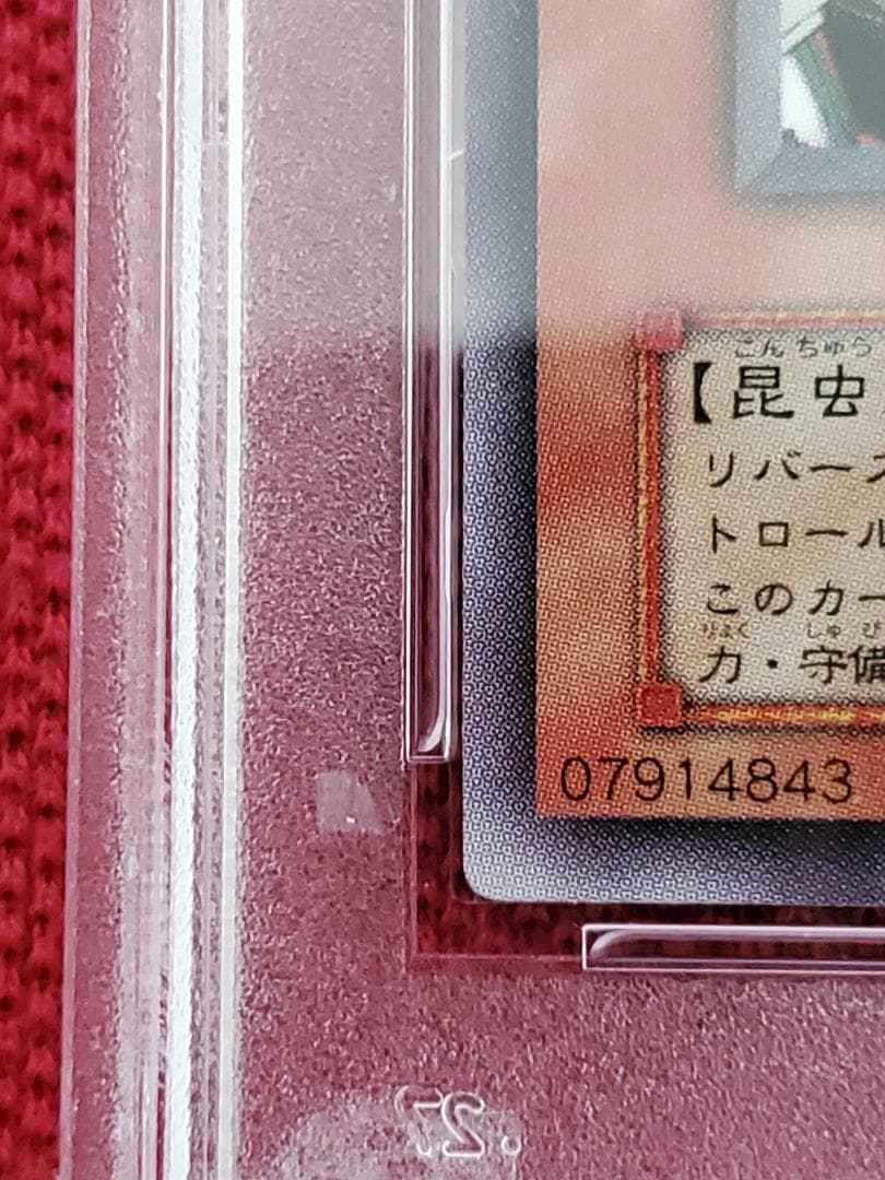 PSA10　電磁ミノ虫　S2-04　ウルトラレア　遊戯王　①