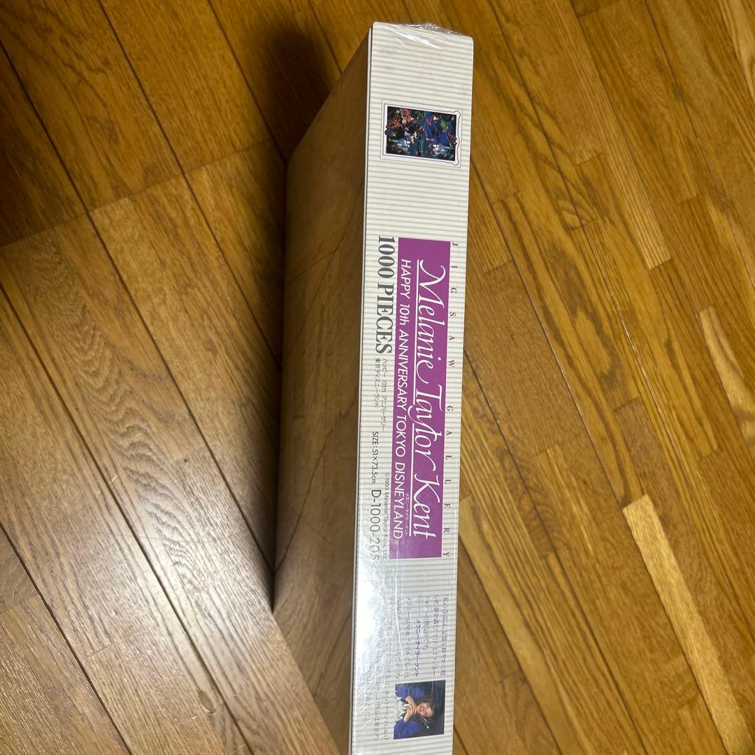 ディズニーランド10周年　パズル