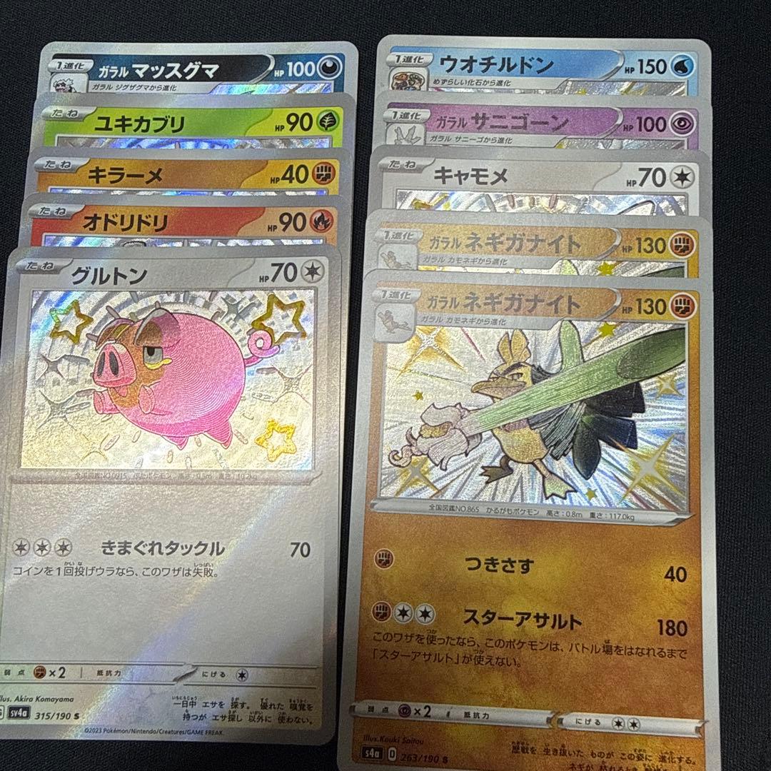 ポケモンカード　S 色違い　100枚　まとめ売り　①