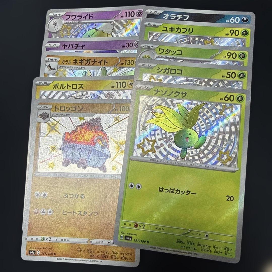 ポケモンカード　S 色違い　100枚　まとめ売り　①