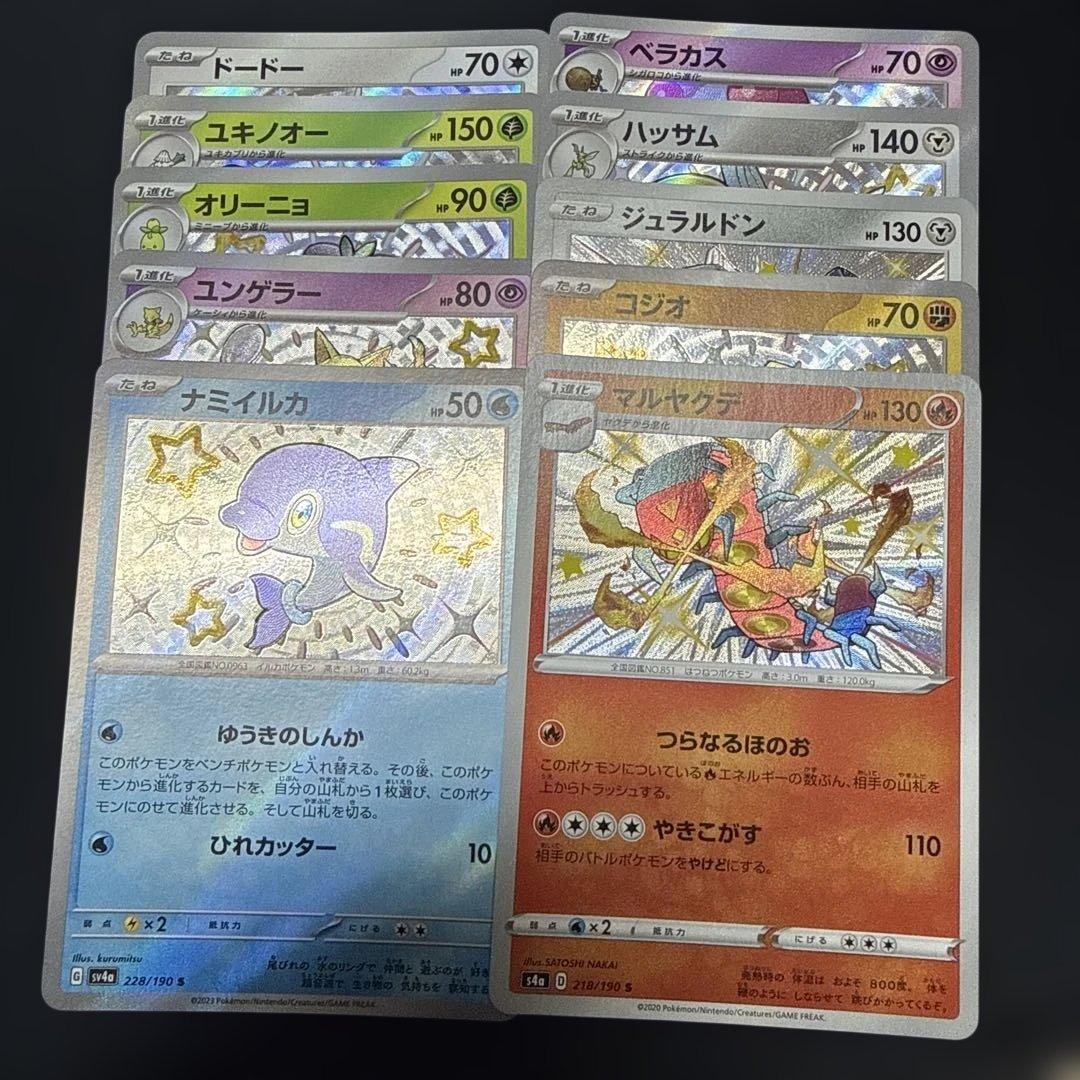 ポケモンカード　S 色違い　100枚　まとめ売り　①