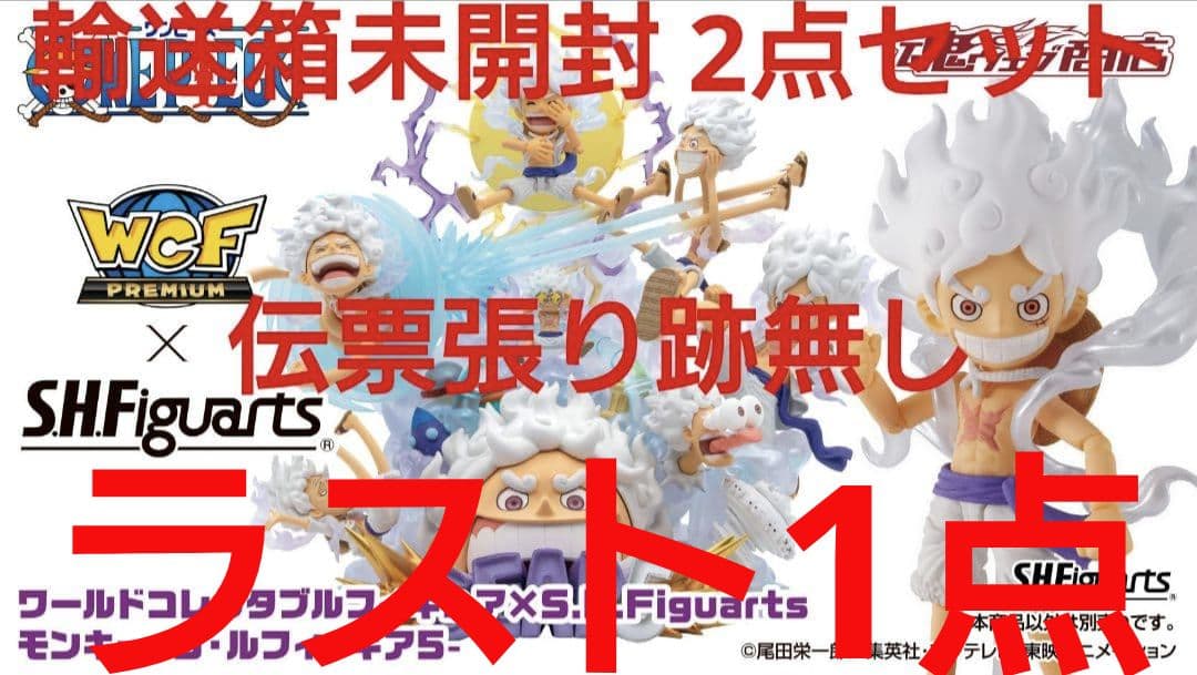 最安値‼️ワンピース ワーコレ -モンキー・D・ルフィ ギア５ SPECIAL-