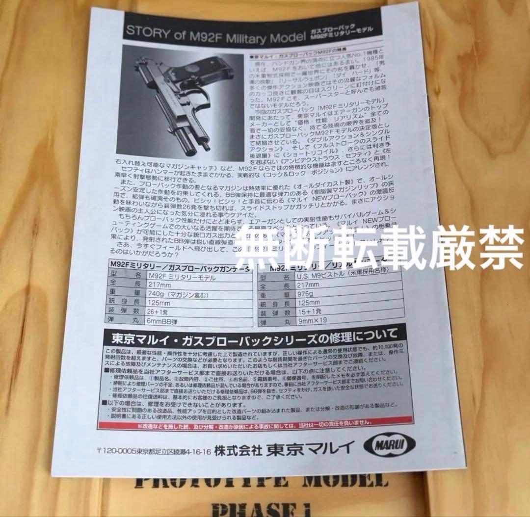 東京マルイ　バイオハザード サムライエッジ スタンダードm92f