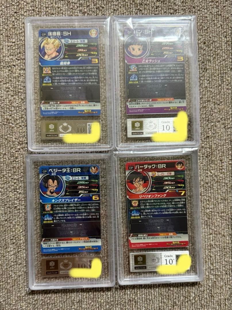 【ARS10、10+計4枚】2019年、2022年ドラゴンボール