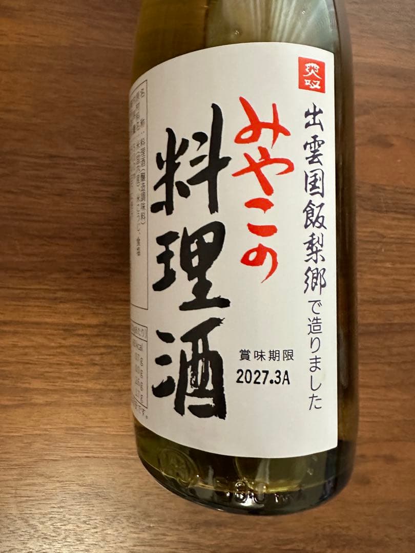 厳選 調味料14点＋オマケ1点 ムソー 長工 馬路村 味の一 九鬼産業 無添加