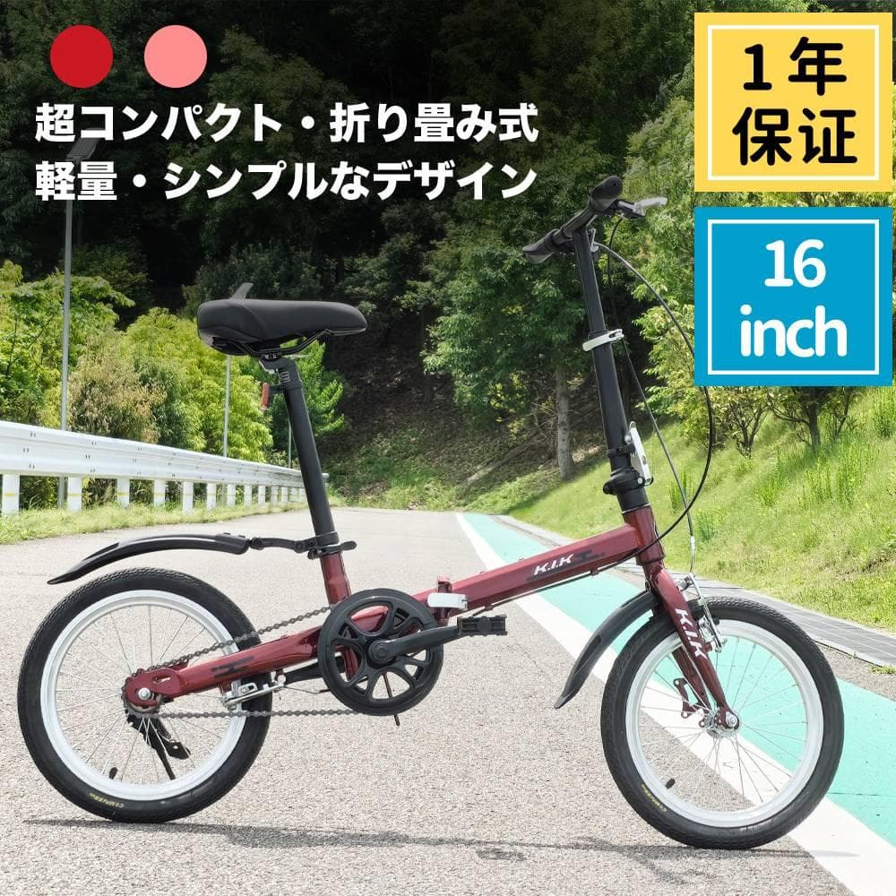 ★★超レア品KGP 【16インチ】 ミニベロ 折り畳み自転車 ★★