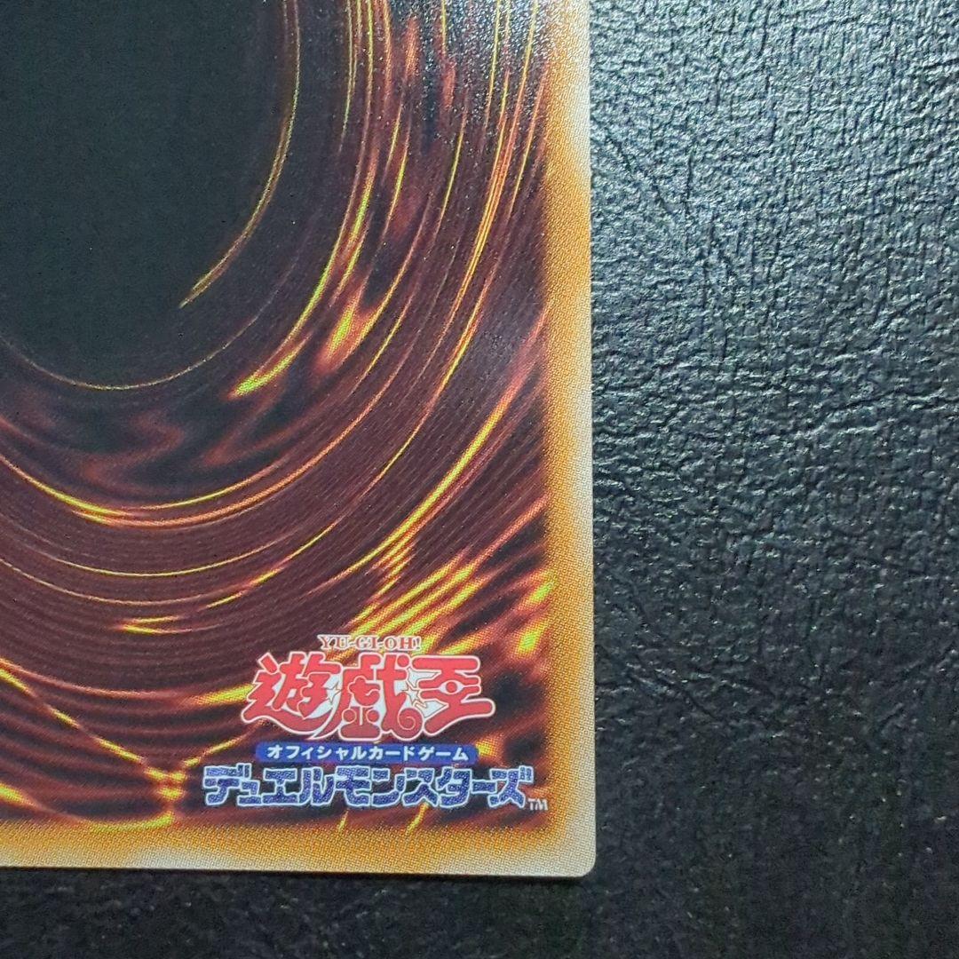 遊戯王 調和ノ天救竜 シークレット