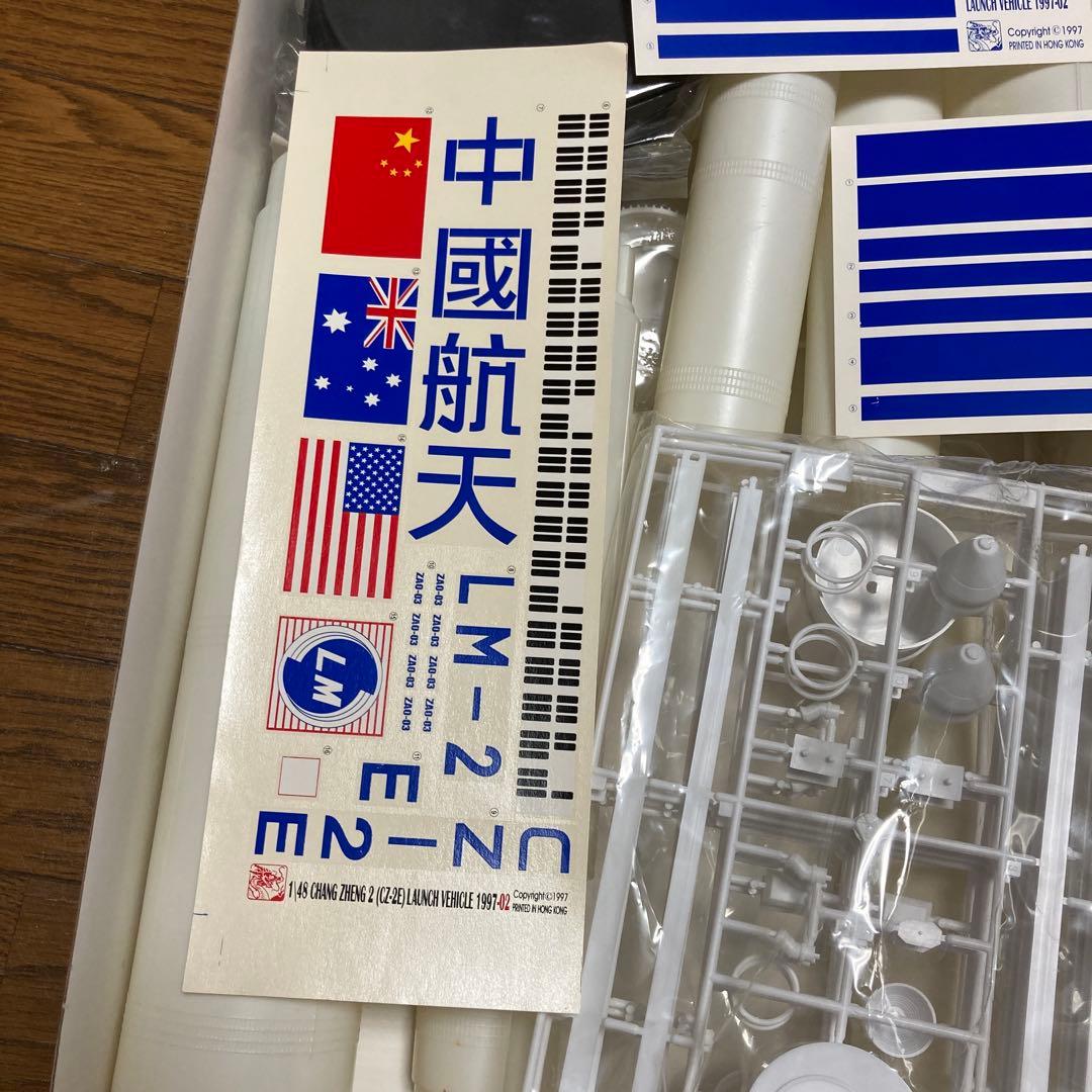 1/48 長征2号 (CZ-2E) プラモデルキット