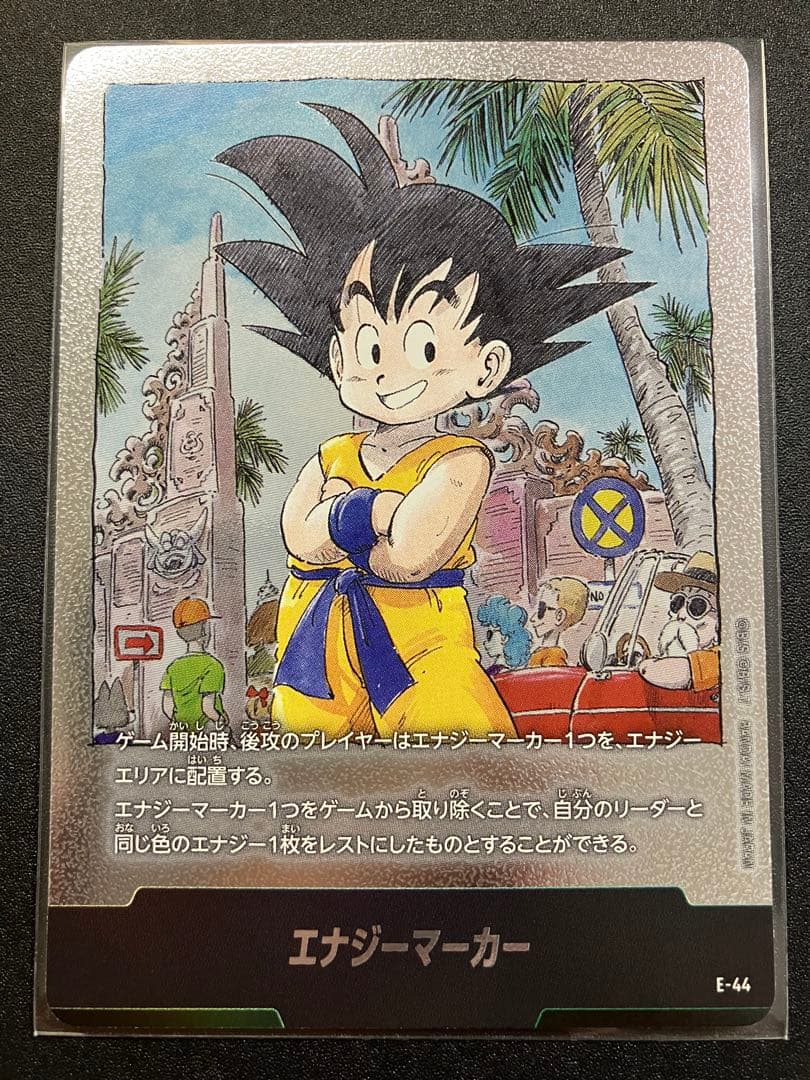 e-44 e-50 エナジーマーカー　セット　おまけ付き