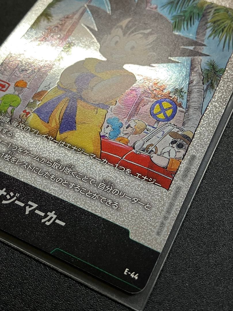 e-44 e-50 エナジーマーカー　セット　おまけ付き