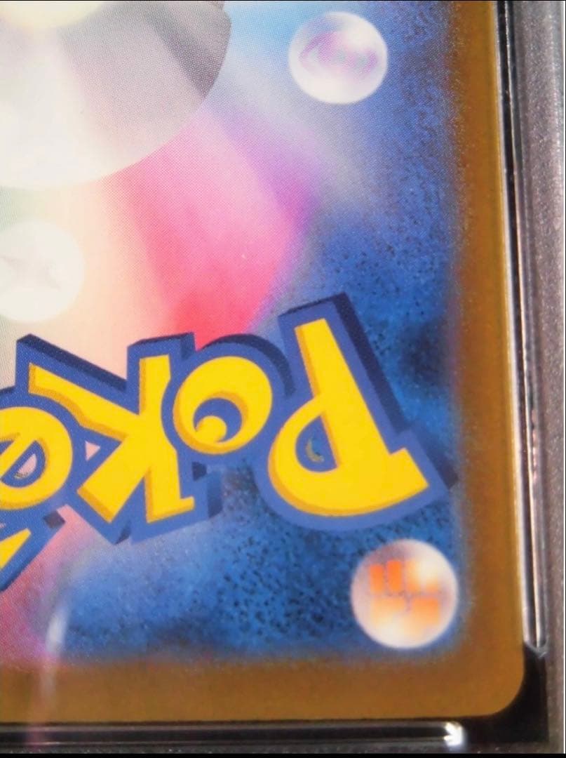 リザードンex SPECIAL ART RARE PSA10